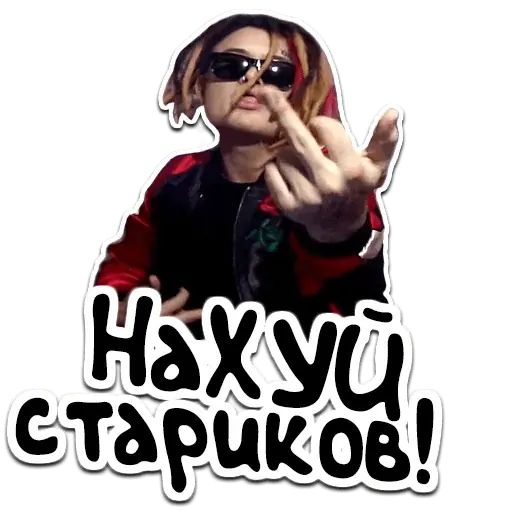 Стикер «Моргенштерн-7»