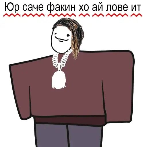 Стикер «Музыкальная постирония-2»