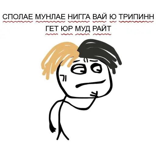Стикер «Музыкальная постирония-5»