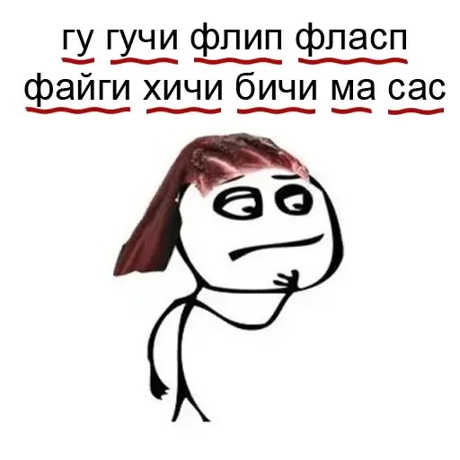 Стикер «Музыкальная постирония-6»