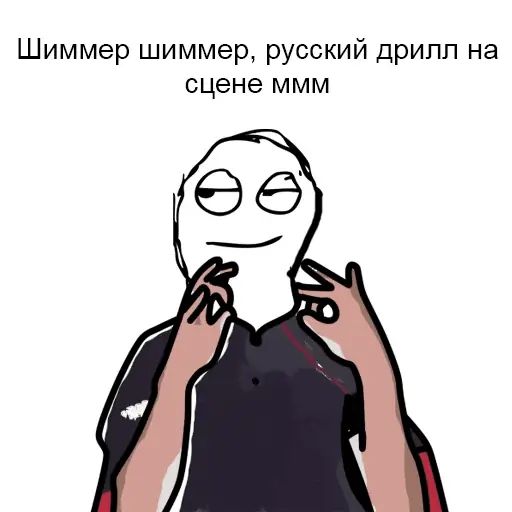 Стикер «Музыкальная постирония-9»