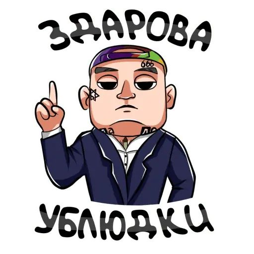 Стикер «Моргенштерн-1»