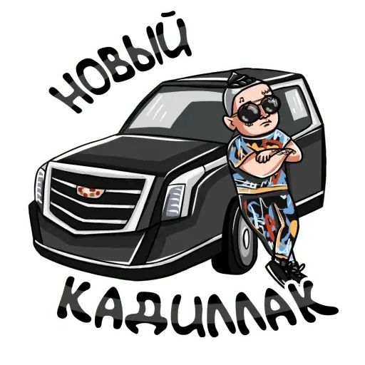 Стикер «Моргенштерн-5»