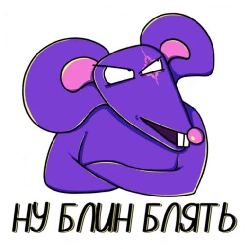 Стикеры мышь. Стикеры для телеграмма мышь. Стикеры телеграм с мышонком. Мышь в телеграмме. Поллитровая мышь Стикеры телеграмм.