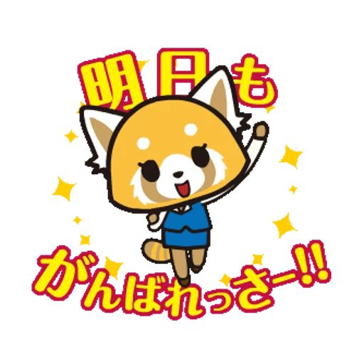 Стикер «Aggretsuko-1»