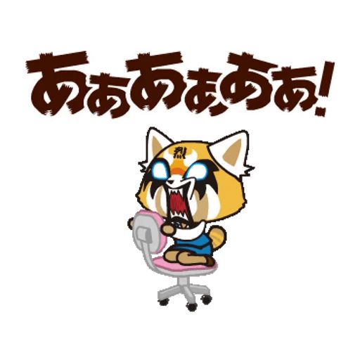 Стикер «Aggretsuko-10»