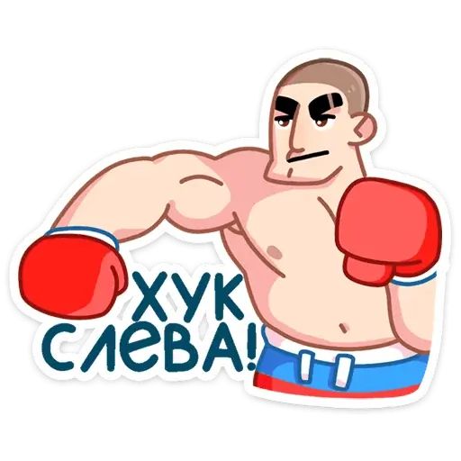 Стикер «Пацаны-10»