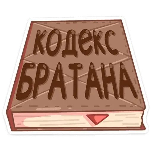 Стикер «Пацаны-12»
