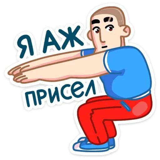 Стикер «Пацаны-2»