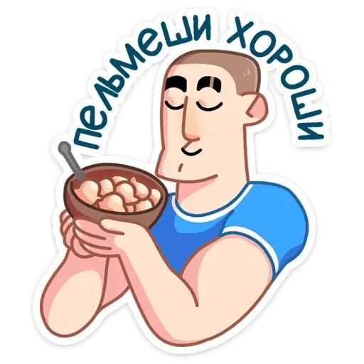 Стикер «Пацаны-8»
