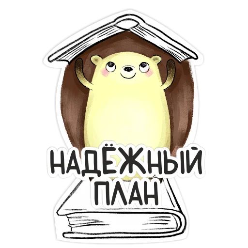 Стикер «БиблиоЁж-10»