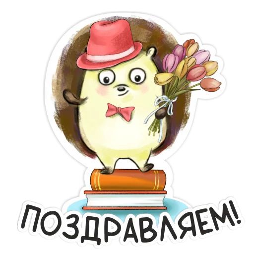 Стикер «БиблиоЁж-2»
