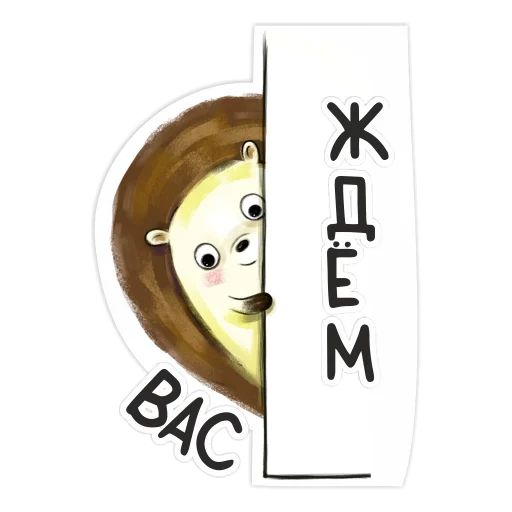 Стикер «БиблиоЁж-6»