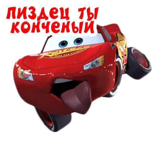 Стикер «Тачки-10»