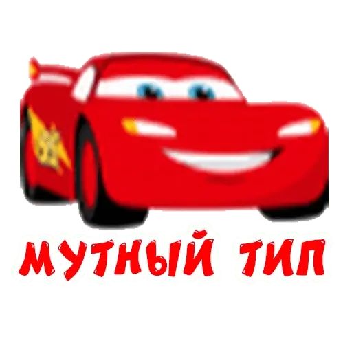 Стикер «Тачки-2»