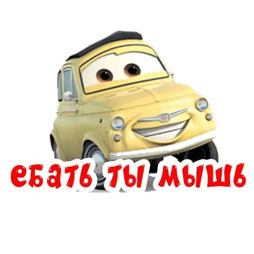Стикер «Тачки-3»