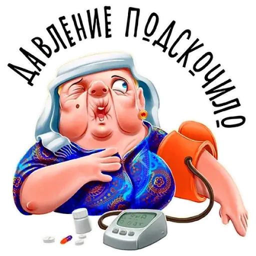 Стикер «Баба Зина-10»