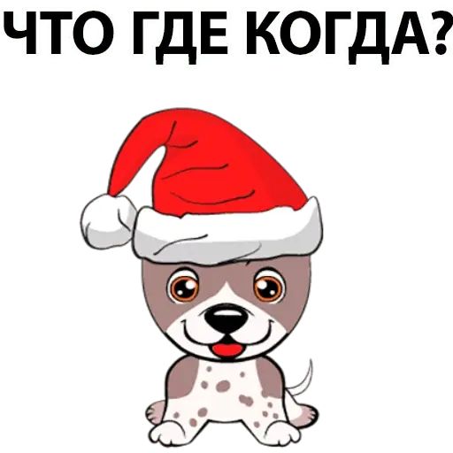 Стикер «Пошлая собака-8»