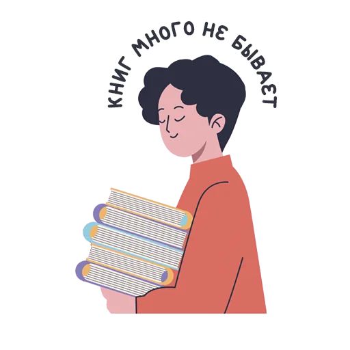 Стикер «Короче, книжные стикеры-2»