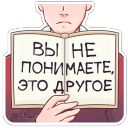 Набор стикеров «Ярослав»