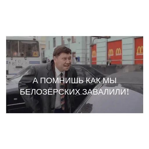 Стикер «Бандит-3»