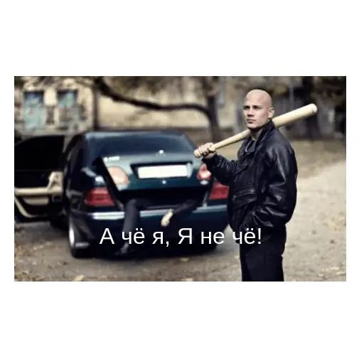 Стикер «Бандит-4»