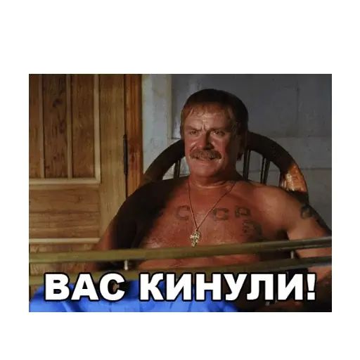 Стикер «Бандит-9»