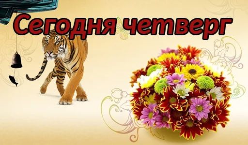 Стикер «Дни недели-4»