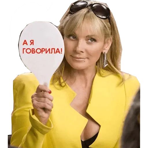 Стикер «Секс в большом городе-1»