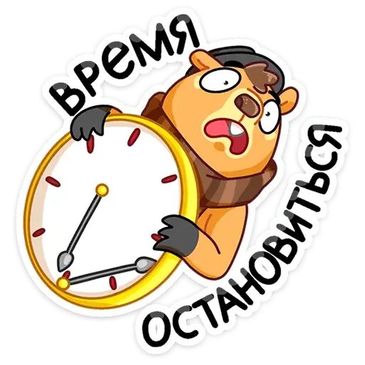 Стикер «Сурок Билл-2»