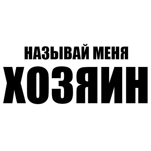 Стикер «Мизантроп-пак-11»