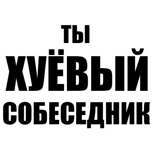 Стикер «Мизантроп-пак-2»