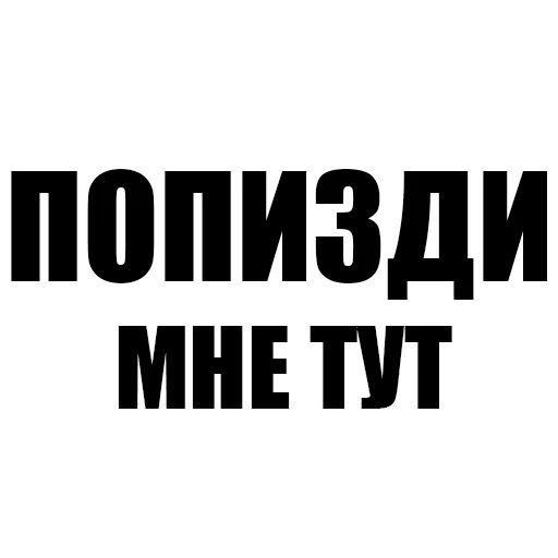 Стикер «Мизантроп-пак-4»