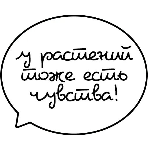 Стикер «Веганские шутки-4»