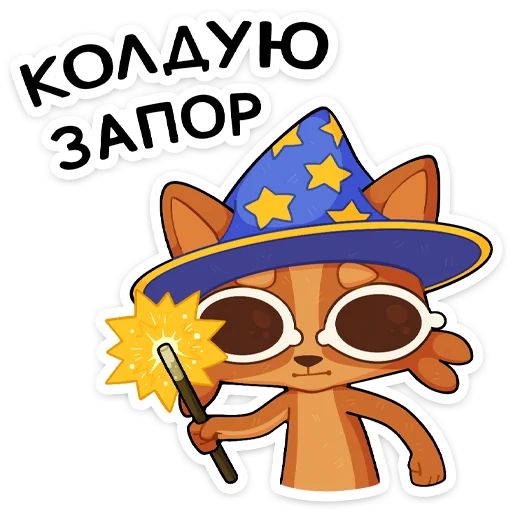 Набор стикеров для Telegram «Яков»