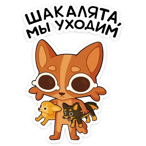 Набор стикеров для Telegram «Яков»