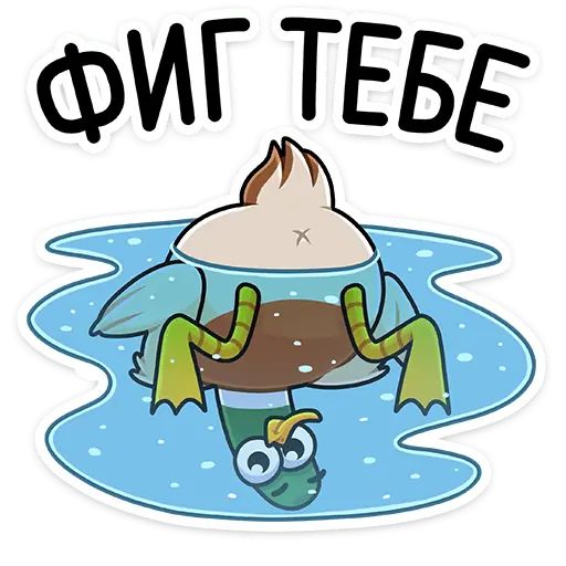 Стикер «Утя-7»