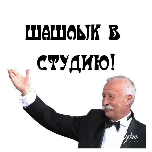 Стикер «В студию-10»