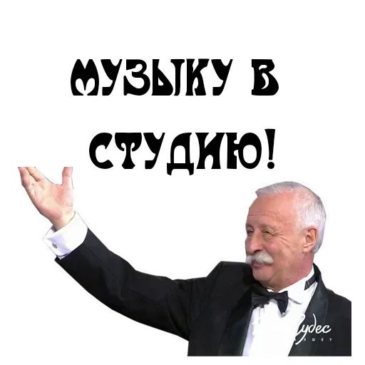 Стикер «В студию-2»
