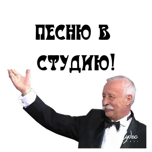 Стикер «В студию-5»