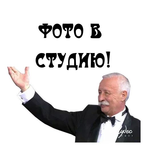 Стикер «В студию-6»