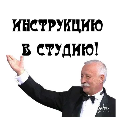 Стикер «В студию-8»
