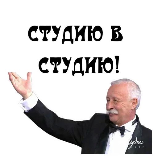 Стикер «В студию-9»