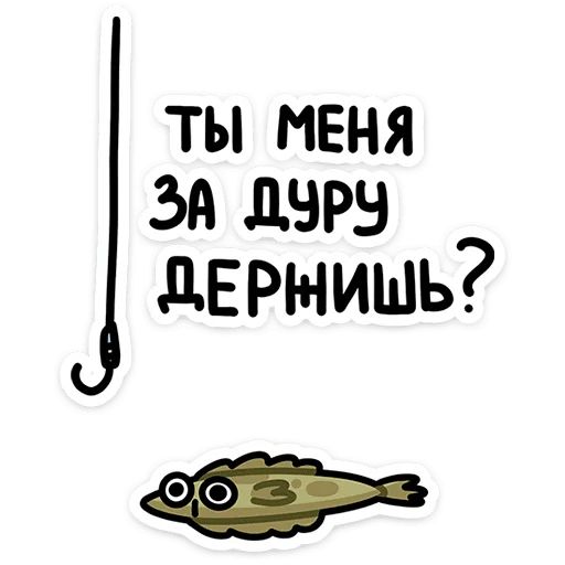 Стикер «Камбала Лена-8»