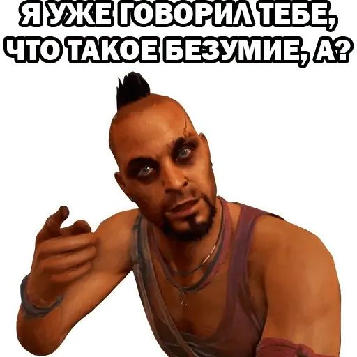 Стикер «Ваас Монтенегро-2»