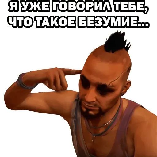 Стикер «Ваас Монтенегро-3»