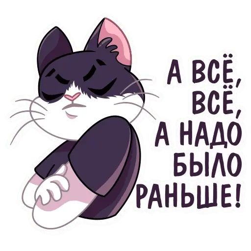 Стикер «Кот Дайвинчика-11»