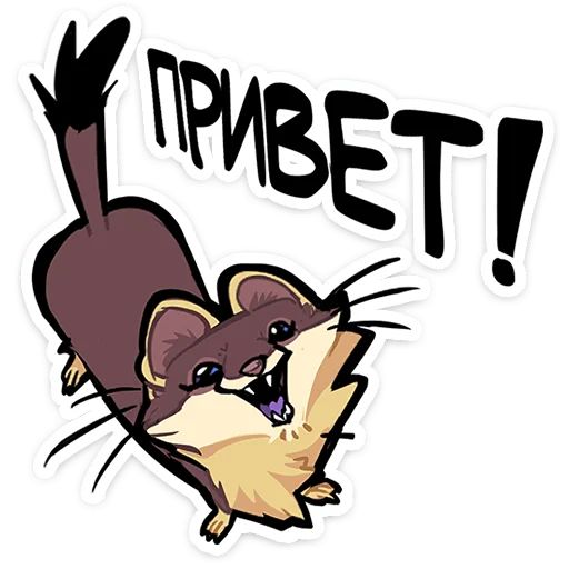 Стикер «Куна-1»