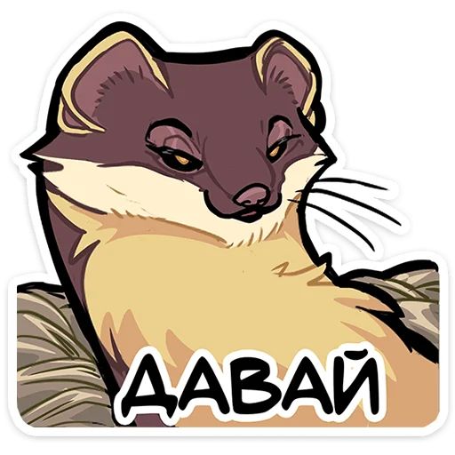 Стикер «Куна-11»