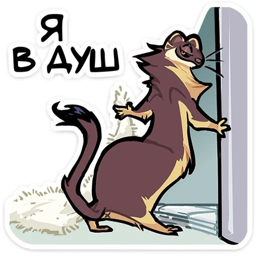 Стикер «Куна-12»